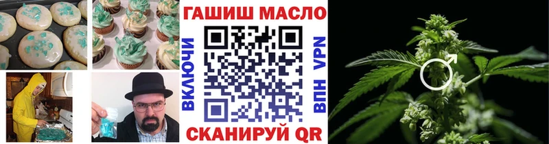 Печенье с ТГК марихуана  цена   Медвежьегорск 