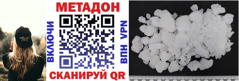 Метадон белоснежный  Медвежьегорск 